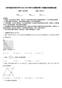 天津市南开区育红中学2022-2023学年七年级数学第二学期期末检测模拟试题含答案