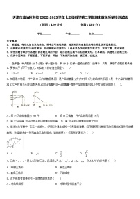 天津市塘沽区名校2022-2023学年七年级数学第二学期期末教学质量检测试题含答案