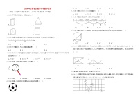 2019甘肃省武威市中考数学试卷--解析版