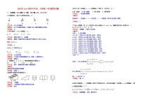 2019江苏省扬州市中考数学试卷(Word版-含解析)