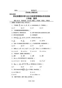 湖南省怀化市第四中学2022-2023学年八年级上学期数学期末试卷