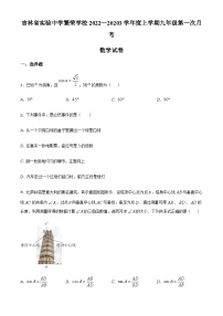 2022-2023学年度吉林省长市省实验繁荣学校九年级上学期第一次月考数学试题