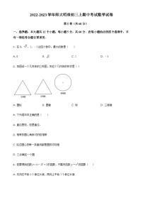 2022-2023学年度吉林省长市师大附中明珠校区九年级上学期期中数学试题