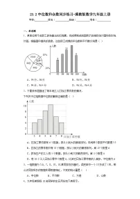初中冀教版第23章 数据分析23.2 中位数与众数复习练习题