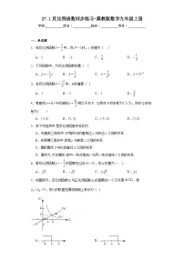 初中数学冀教版九年级上册27.1 反比例函数练习题
