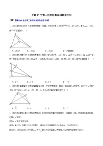 初中数学人教版八年级上册12.1 全等三角形精品一课一练