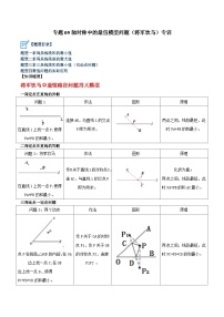 初中数学人教版八年级上册13.1.1 轴对称精品巩固练习