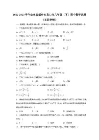 2022-2023学年山东省烟台市龙口市八年级（下）期中数学试卷（五四学制）（含解析）