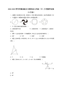 2022-2023学年河南省新乡市原阳县七年级（下）月考数学试卷（5月份）（含解析）