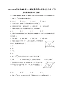 2022-2023学年河南省周口市郸城县优质中学联考八年级（下）月考数学试卷（5月份）（含解析）