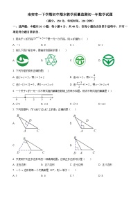 2022-2023学年度福建省泉州市南安市七年级下学期期末数学试题