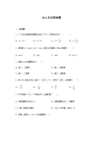 数学八年级上册18．2 正比例函数精品习题
