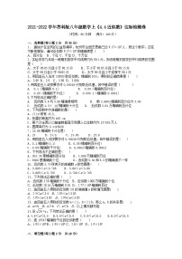 数学八年级上册第四章 实数4.4 近似数精品课后复习题