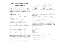 初中数学华师大版八年级上册1 命题精练