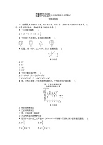 2019年新疆初中学业水平考试数学试卷