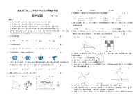 2023年江苏省东台市实验中学中考模拟数学试卷(含答案)