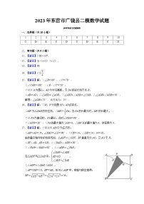 2023年山东省东营市广饶县中考数学模拟试题(含答案)