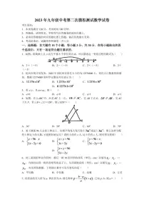 2023年浙江省杭州市临平区中考二模数学试卷
