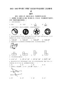 广东省惠州市惠东县2022-2023学年九年级下学期数学中考二模试卷(含答案)