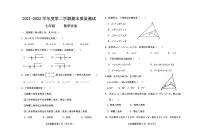 河北省保定市曲阳县2021-2022学年七年级下学期期末质量检测数学试卷(含答案)