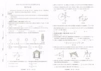 吉林省长春市汽车经济技术开发区2023届九年级毕业班模拟考试（一）数学试卷