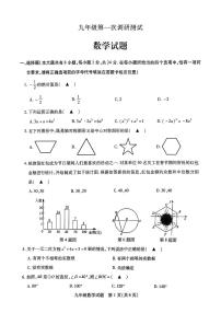 江苏省徐州市沛县2023年九年级中考第一次调研测试数学试题