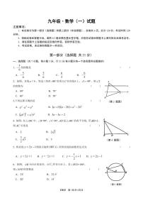 陕西省宝鸡市渭滨区2023届九年级中考模拟检测（一）数学试卷(含答案)