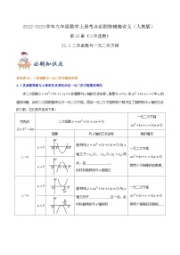 初中数学21.1 一元二次方程优秀课时训练