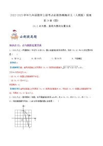 数学24.1.1 圆优秀课后测评