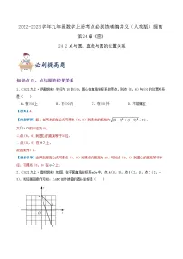 数学24.1.1 圆优秀课后测评