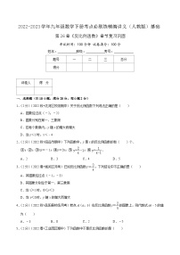 初中数学人教版九年级下册26.1.1 反比例函数优秀综合训练题