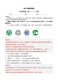 【同步讲义】人教版数学八年级上册：期中押题预测卷（考试范围：第十一～十三章）