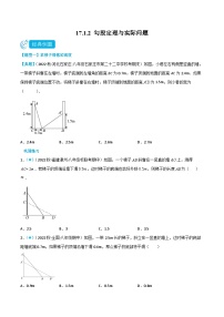 数学八年级下册第十七章 勾股定理17.1 勾股定理优秀同步测试题