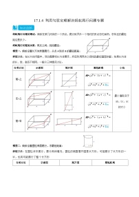 数学八年级下册17.1 勾股定理精品达标测试