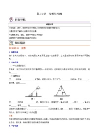 北师大版九年级上册1 投影精品巩固练习