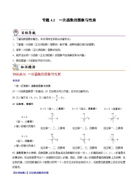 初中数学北师大版八年级上册第四章 一次函数1 函数精品课后复习题