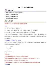 北师大版八年级上册第四章 一次函数1 函数精品同步达标检测题