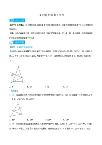 初中3 线段的垂直平分线精品同步测试题