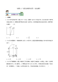 初中数学苏科版八年级上册3.1 勾股定理优秀综合训练题