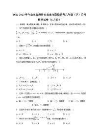 2022-2023学年山东省潍坊市高密市四校联考八年级（下）月考数学试卷（6月份）（含解析）