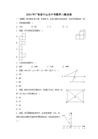 2023年广东省中山市中考数学三模试卷（含解析）