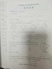 2023年黑龙江省哈尔滨市中考数学真题