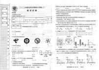 2023年黑龙江省绥化市模拟升学大考卷（三）数学试卷（无答案）