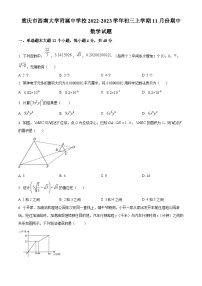 2022-2023学年度重庆市西南大学附属中学校九年级上学期期中数学试题