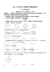 福建省三明市宁化县2021-2022学年八年级下学期期中数学试题(无答案)