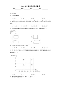 2022年安徽省中考数学真题