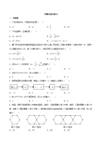 苏科版七年级上册3.2 代数式精品同步达标检测题