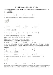 2023年辽宁省阜新市中考数学真题