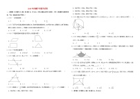 2019年西藏中考数学试卷11