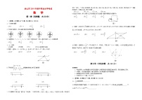 2019四川省乐山市中考数学试题(含答案)